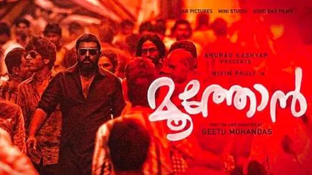 Moothon | Review | Anurag Kashyap, Nivin Pauly, Shashank Arora, Sobhita Dhulipala