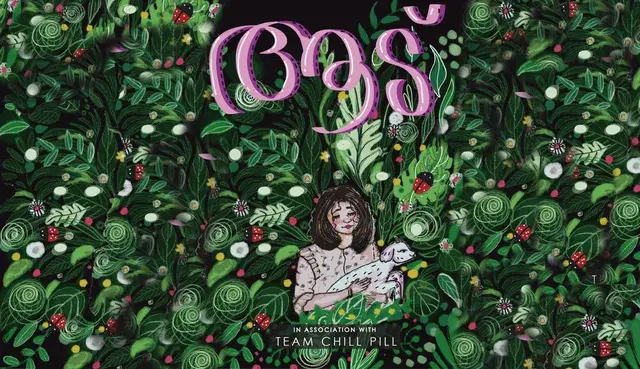 Aadu | Short Film Nominee