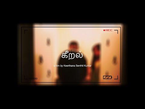 Keeral | Short Film Nominee