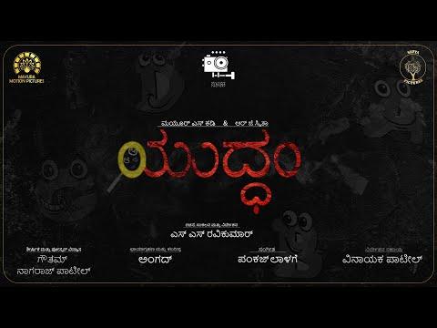 Yuddham | Short Film Nominee