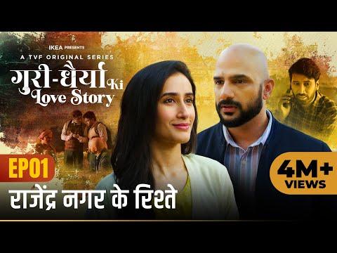 Guri Dhairya Ki Love Story