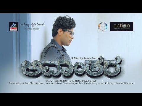 Avaantara | Short Film Nominee