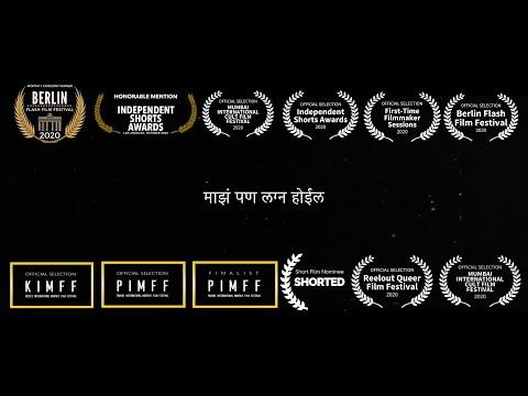 I Will Also Be Married | Short Film Nominee