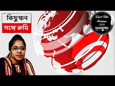 Few Minutes With Rumi | Short Film Nominee