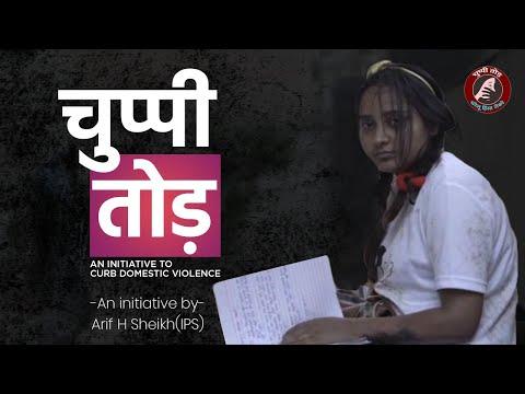 Chuppi Tod | Short Film Nominee
