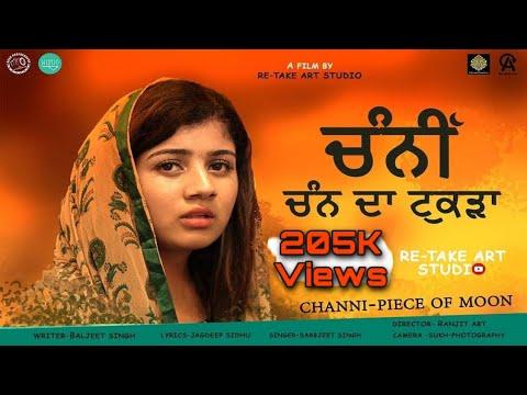 Channi | Short Film Nominee