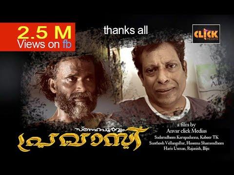 Snehapoorvam Pravasi | Short Film Nominee