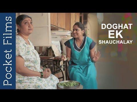 Doghat Ek Shauchalay | Short Film Nominee