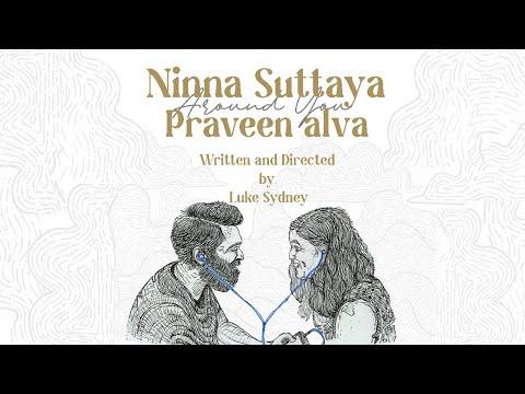 Ninna Suttaya | Short Film of the Day