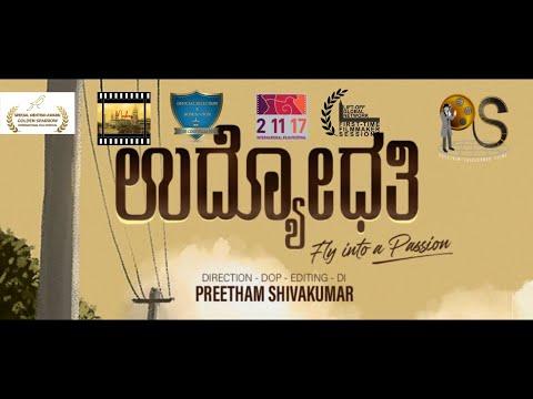 Udyodhati | Short Film Nominee
