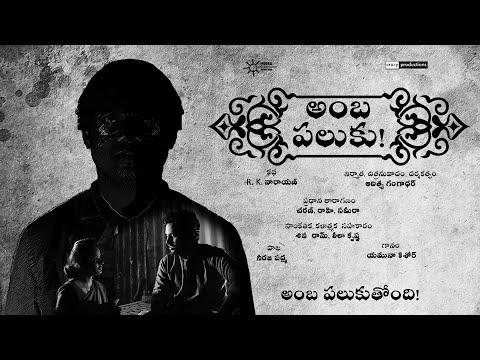 Amba Paluku | Short Film Nominee