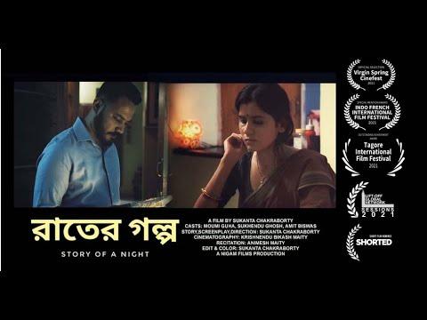 Rater Golpo | Short Film Nominee
