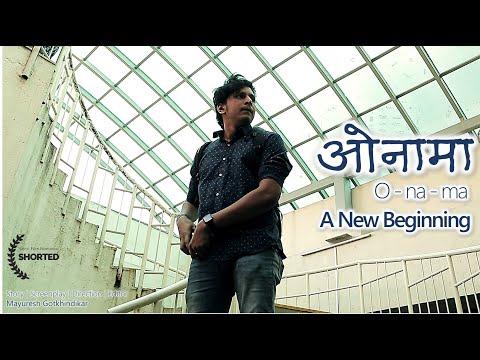 Onama | Short Film Nominee