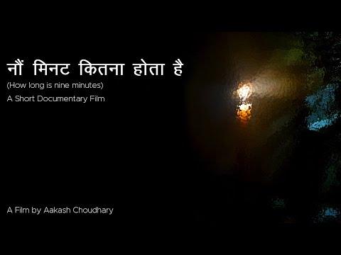 How Long is Nine Minutes? | Short Film Nominee