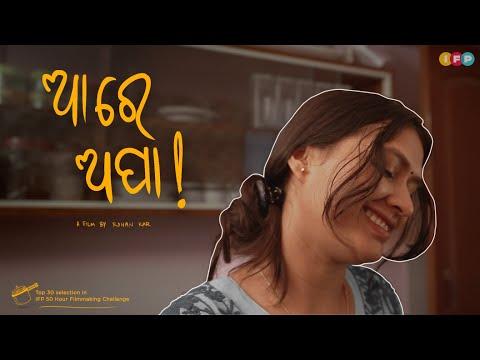 Arey Apa! | Short Film Nominee