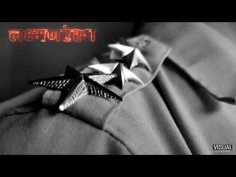 Lakshmanrekha | Lockdown Film Challenge