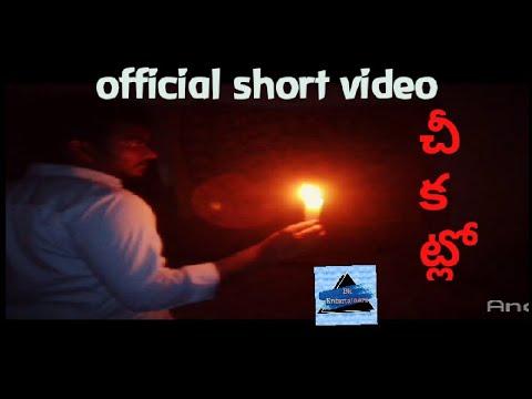 Cheekatlo | Short Film Nominee