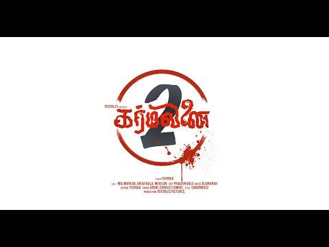 Karmavinai 2 | Short Film Nominee