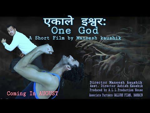 Ekale Ishwarah | Short Film Nominee