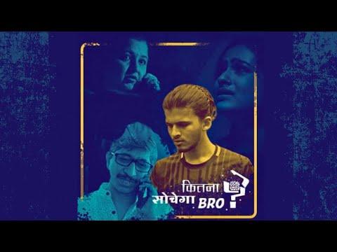Kitna Sochega Bro | Short Film Nominee