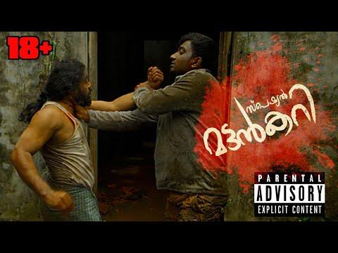 Special Mutton Curry | Short Film Nominee