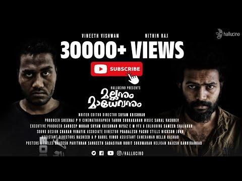 Mallanum Madhevanum | Short Film Nominee
