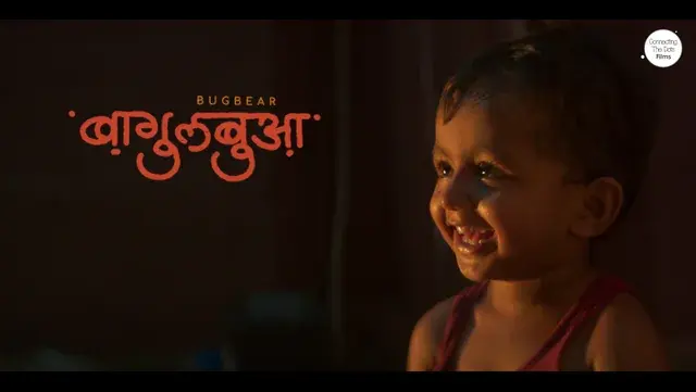 Bagulbua | Short Film of the Month