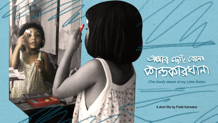 Amar Chotto Boner Kandokarkhana|Short Film Nominee