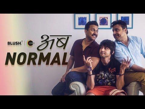 377 अब Normal | Short Film of the Day