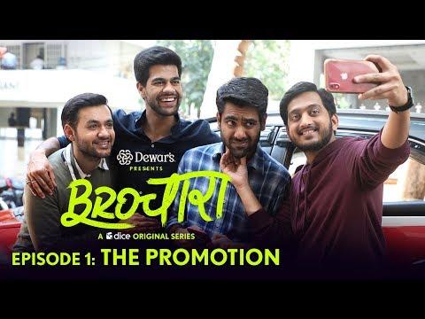 Brochara S01E01 - The Promotion | Dice Media |  Web Series