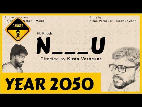 N _ _ _ U | Short Film Nominee