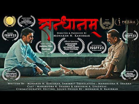 Sandhanam | Short Film Nominee