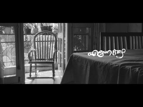 Ennekkum | Short Film Nominee