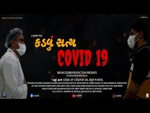 Covid 19 Kadvu Satya | Short Film Nominee