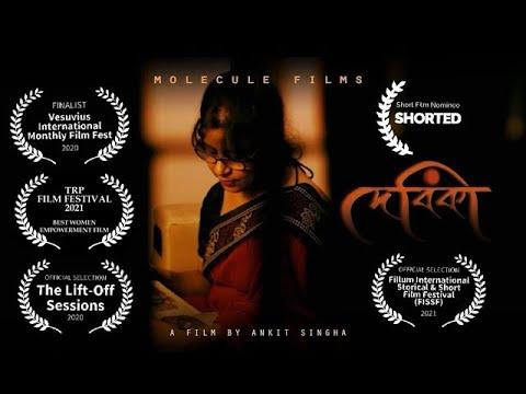 Devika | Short Film Nominee