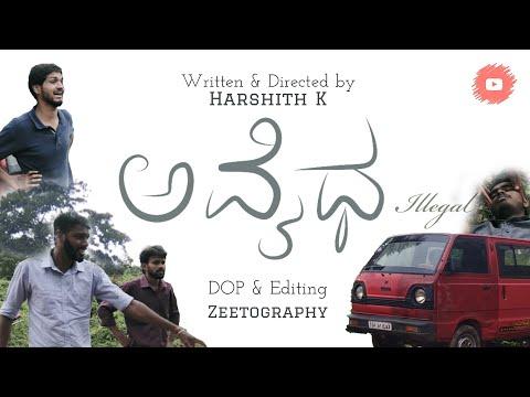 Avaidha | Short Film Nominee