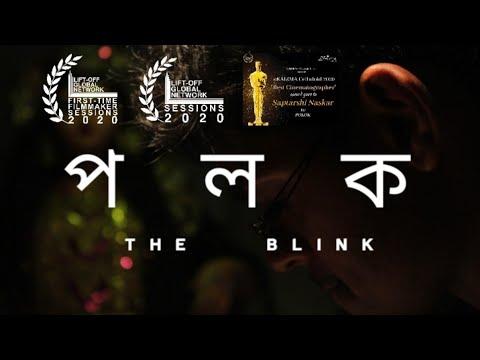 Polok | Short Film Nominee