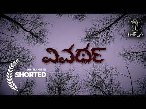 Vivartha | Short Film Nominee