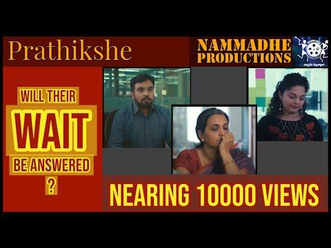 Prathikshe | Short Film Nominee
