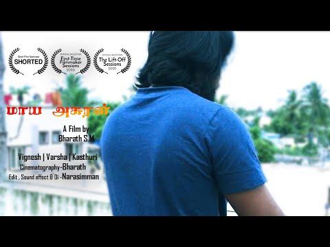 Maaya Asuran | Short Film Nominee