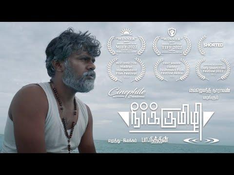 Neerkumizhi | Short Film Nominee