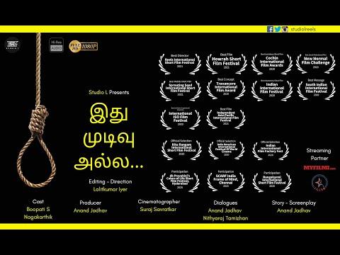 Ithu Mudivu Alla | Short Film Nominee