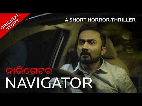 Navigator | Short Film of the Day