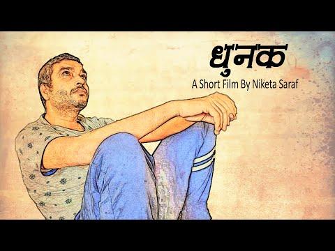 Dhunak | Short Film Nominee
