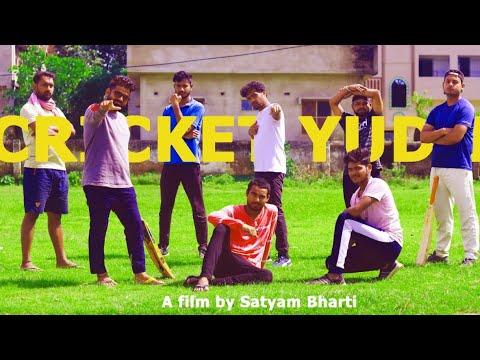 Cricket Yudh | Short Film Nominee