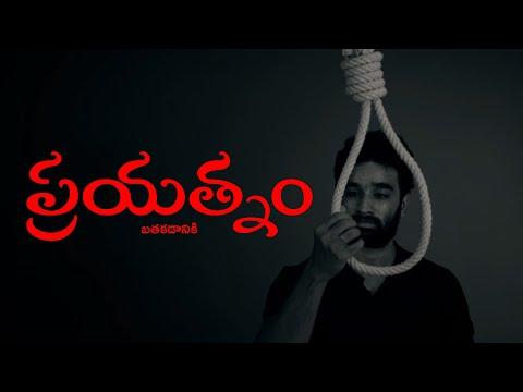 Prayathnam | Short Film Nominee